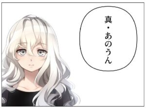 真・あのうん(サンマテ) [d_444094]