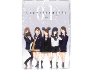 Appealingirls01(ゼログラフィティ) [d_444124]