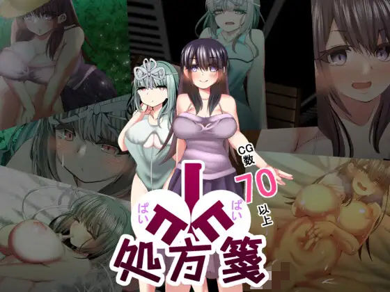 ぱいぱい処方箋(ルミナストア) [d_444243]