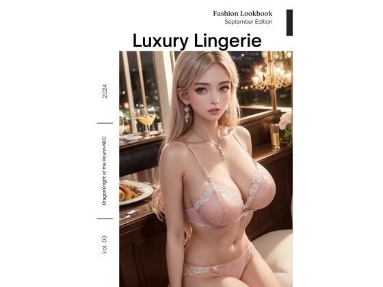 Luxury Lingerie 3(竜騎士円卓会議場-NEO) [d_444463]