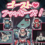 ゴーストファッカーズ(Hentai Shojo Maker) [d_444562]