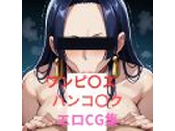 ヒロイン辱めブック ハンコ〇ク編(すとろんぐ.リコの18禁コーナー) [d_444580]