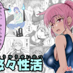 浮遊霊・幽良柳麻の悠々性活 第2話(終月歌) [d_444594]