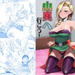 山奥へ行こう！(A・S・Gグループ) [d_444643]