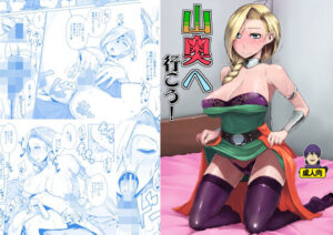 山奥へ行こう！(A・S・Gグループ) [d_444643]