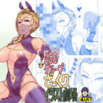 A・S・Gグループざっくりイラスト劇場(A・S・Gグループ) [d_444655]