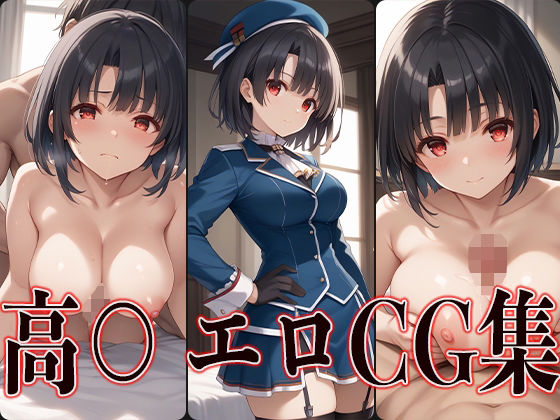 艦○れ高○エロCG集(かずおじ) [d_444682]