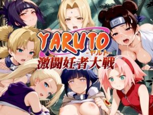 YARUTO -ヤルト- 激闘妊者大戦！(エロ男爵) [d_444685]