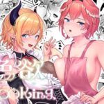 色欲Cooking(Red JunkBox) [d_444762]