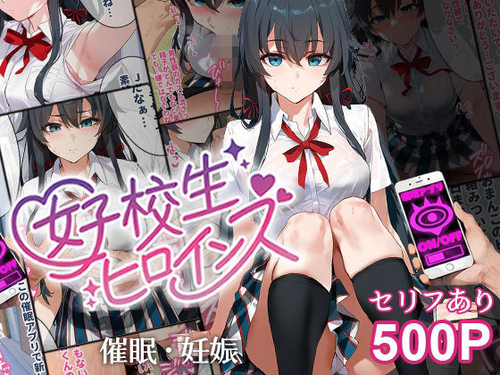 催●汚部屋おじさんと雪ノ下【セリフあり】妊娠(女子校生ヒロインズ) [d_444776]