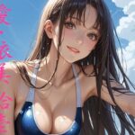 愛・依美 十一 競泳水着撮影(愛・依美) [d_444881]