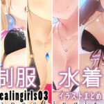 Appealingirls03(ゼログラフィティ) [d_444905]