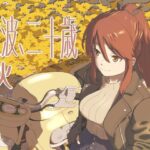 敷波、二十歳 秋(メガネガイコツ) [d_444950]