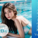 プールサイドの女神 Vol.1(おーたむ) [d_445009]