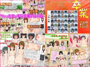 女子20人男子20人 卒業アルバム -性教育に熱心で性に開放的な学校のとあるクラスの卒業アルバム-(ふぇちすぴ) [d_445101]