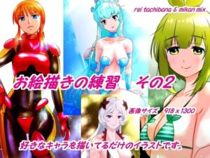 お絵描きの練習 その2(橘怜) [d_445190]