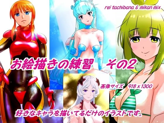 お絵描きの練習 その2(橘怜) [d_445190]