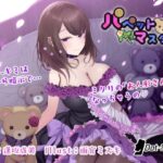 【催●音声】パペットマスター(［Dot-Space］) [d_445427]