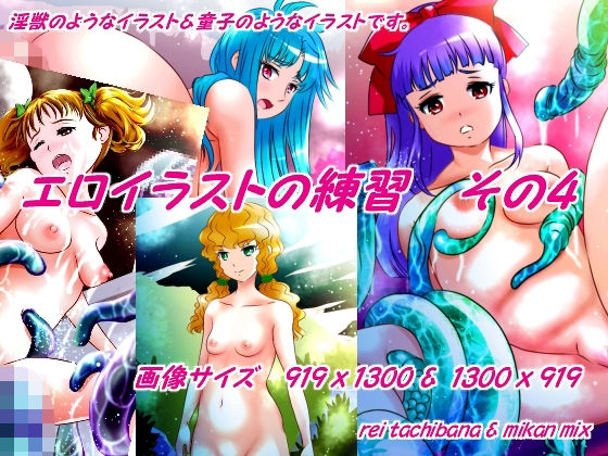 エロイラストの練習 その4(橘怜) [d_445481]