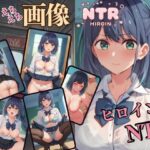 ヒロインをNTR Volume 1(AIドル事務所) [d_445535]