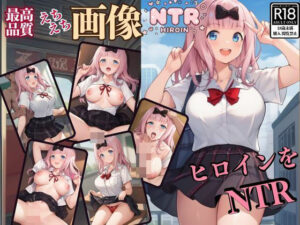 ヒロインをNTR Volume 3(AIドル事務所) [d_445537]