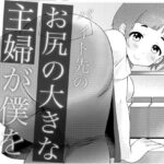 バイト先のお尻の大きな主婦が僕を誘ってくる(六階まで梯子) [d_445719]