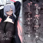 PLANATNIC LOVE(さかえてないです。) [d_445774]