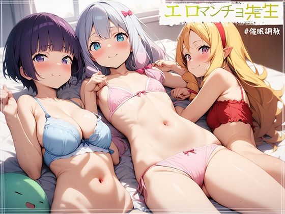 エロマンチョ先生 ＃1(なかよしケモパーティ) [d_445806]