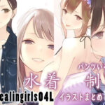 Appealingirls04L(ゼログラフィティ) [d_445816]