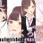Appealingirls04R(ゼログラフィティ) [d_445817]