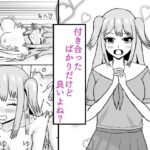 付き合ったばかりだけど良いよね？(夏風に舞う蛍) [d_445907]