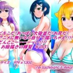 ビキニだ！おっぱい大砲並だ！お尻だ！アニメに無いなら自分で描いちゃえ！！どんとこーーーい！！（お絵描きの練習 その3）(橘怜) [d_445910]