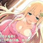 もやし好きの忍者とえっちなことするCG集(ららちゃんねる) [d_445918]