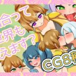 百合って世界も救えます？(りとるぱわーど) [d_446010]