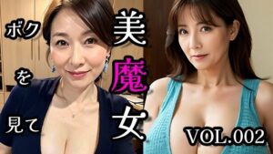 美魔女VOL.002(AI美魔女) [d_446155]