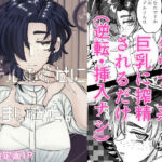 モデルのくせになまいきだ。(SugarToast) [d_446262]