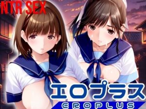 エロプラス EROPLUS(うどん屋かつ丼) [d_446419]