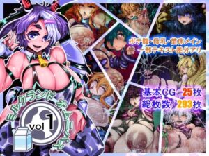 ミルクランドオムニバスvol1(牛頭畜人会) [d_446619]
