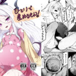 ひとりで産めるもん！(マクニエル工房) [d_446784]