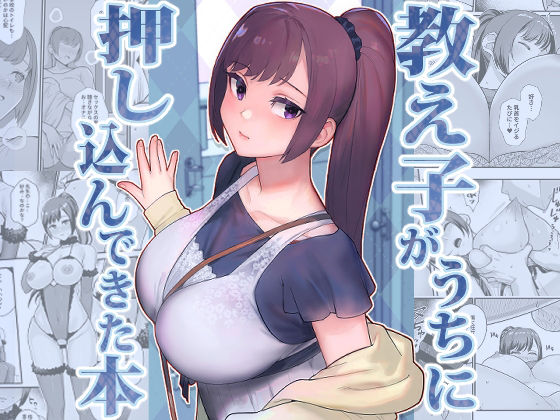 教え子がうちに押し込んできた本(華容道) [d_446799]