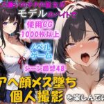 セックス嫌いのボクの彼女がモデルのバイトでチンポを欲しがるNTRアヘ顔メス堕ち 個人撮影を楽しんでいた(ネージュろまんす) [d_446829]