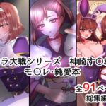 すみれ色シリーズ総集編(おなぽ本舗) [d_446881]