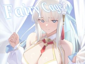 fairycage(タフネス大根) [d_446891]