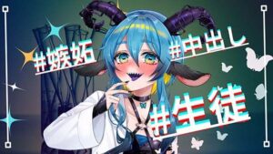 【台本公開】ヤンデレJ〇が実験室で先生に強○中出しさせちゃうfeat.蒼研華(LoveVoice研究所@蒼研華研究員) [d_447020]