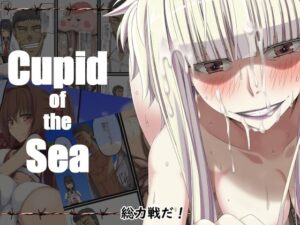 Cupid of the Sea(蹄鉄騎士団) [d_447089]