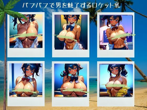 パフパフで男を魅了するロケット乳(天然アワビ) [d_447092]