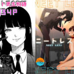 ニートレス(ミスターほっけ) [d_447100]