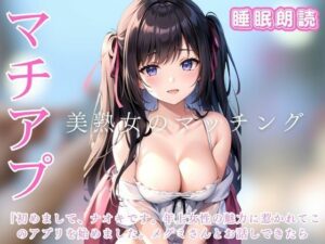 【出会い系】夫と離婚して数年…アプリで始まるメグミ52歳の新たなる旅立ち(ささやき文庫) [d_447122]