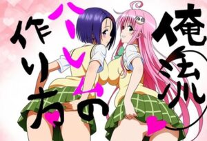 俺流ハーレムの作り方壱(さるは狙撃手) [d_447386]