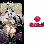 魔王様のペット（あくまのいけにえ）(古く赤い箱) [d_447433]